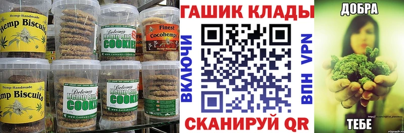 Cannafood марихуана  наркошоп  Боровск 
